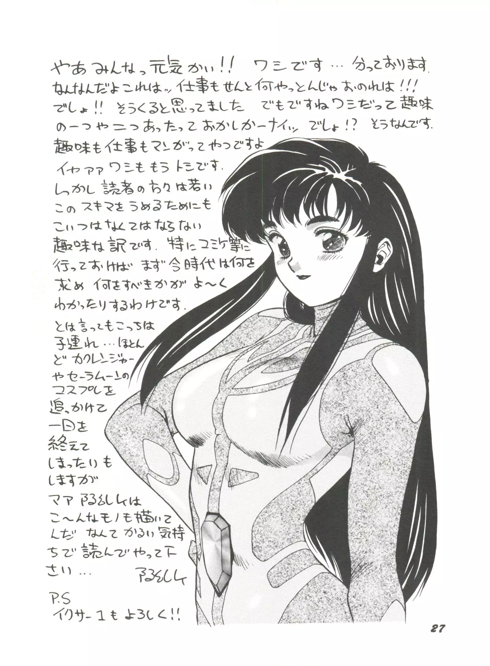 Moon Paradise - Tsuki no Rakuen I