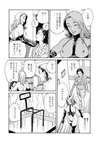 Reizoku seido