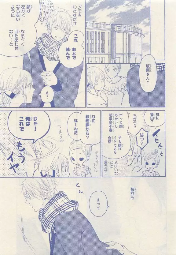 JUNK!BOY 2015 はるやすみ