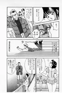 [Akira] Mamiko's Trip Paradise 02