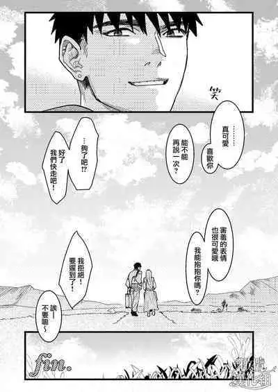 Kare no Jijou to Kanojo no Himitsu | 他的隐情和她的秘密+番外