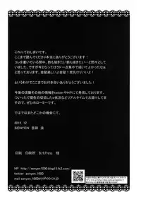 (C83) [SENYEN (Yoshida Nami)] Oshikake!! Kudryavka (Little Busters!)