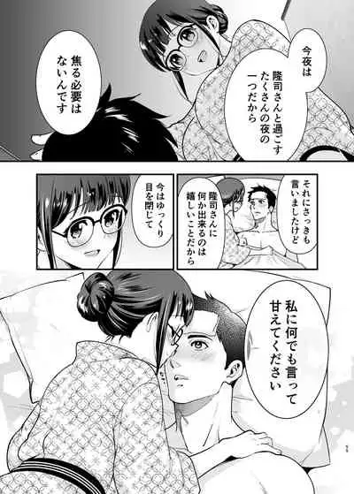 ちかこさんと一緒に!2