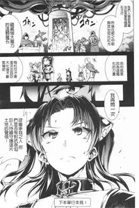 [Erect Sawaru] Raikou Shinki Igis Magia -PANDRA saga 3rd ignition- [Chinese]
