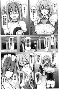 [Alexi Laiho] Maid Gakuen e Youkoso!! [Chinese]