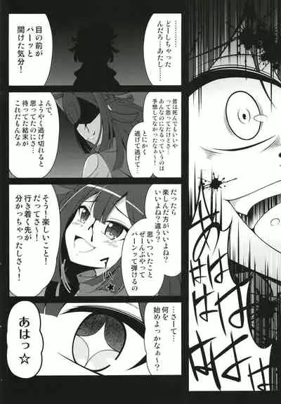 Dattara Tanoshinda Hou ga Ii yo ne