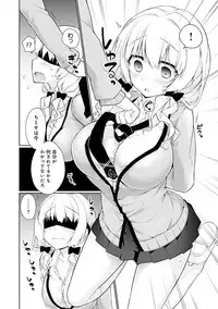 [Giuniu] Pure x Shiko x Milk [Digital]