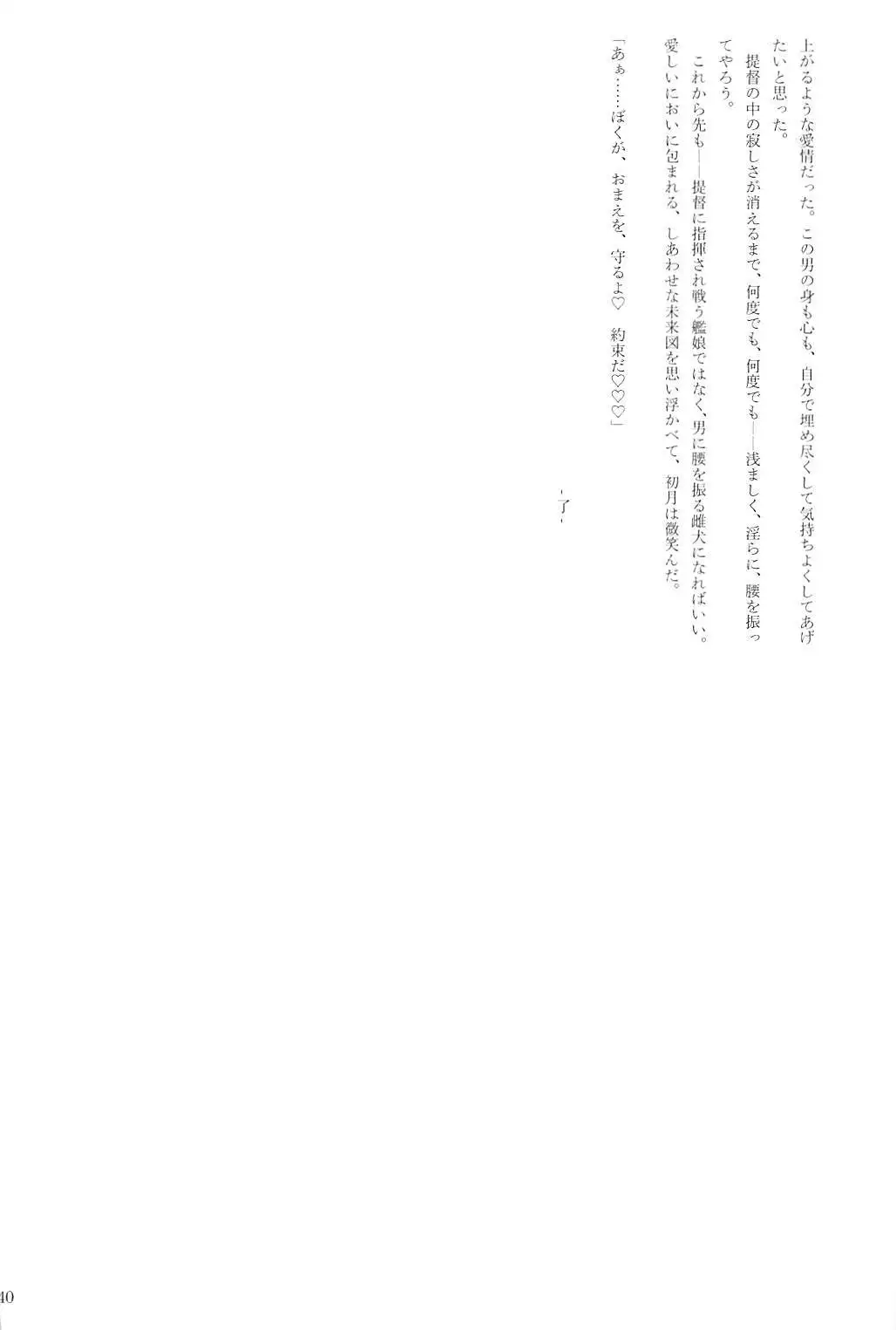 Kuchikukan Gyaku Rape Goudou 2 Saihan