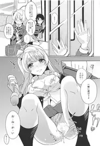 (C85) [MuraMura Pocky, Sinosino (Kasumi, Sinohara Sinome)] Marshmallow Mischief (Love Live!)