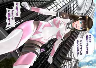 特攻機動グレイスライナー