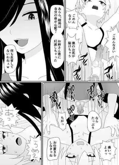 一家全員メス堕ち地獄～ママもパパも奪われて最後は僕も～