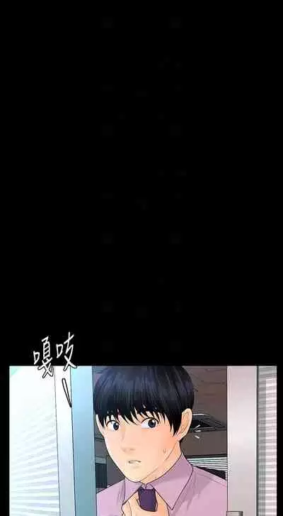 秘書的潛規則 1-100