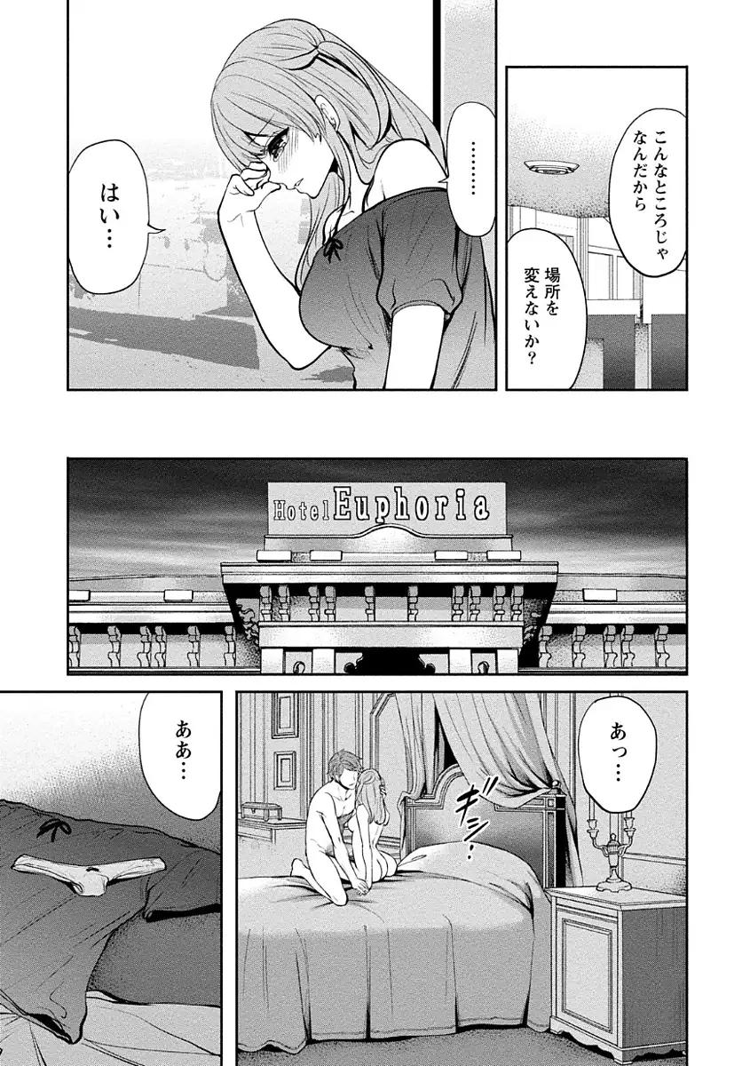ペンと彼女と甘い罠 （1）
