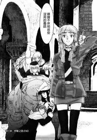 [A-10] Load of Trash Kanzenban Ch. 1-13 [Chinese] [沒有漢化]