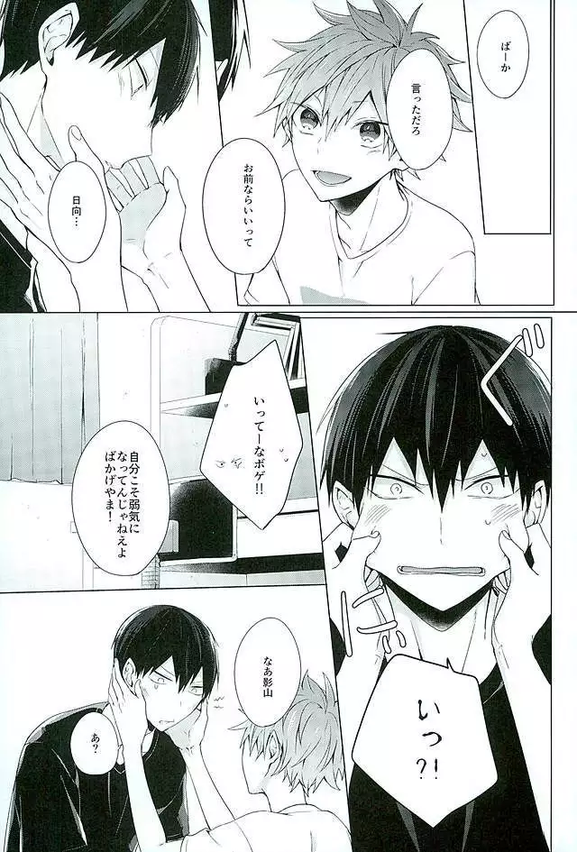 Konya, Aratamemashite