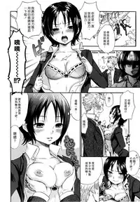 [Bareisho] Urahara [CN][中国語翻訳]