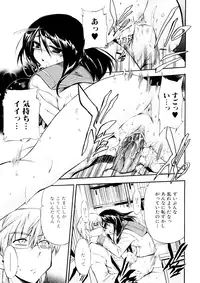 [Inu] Hatsu Inu 3 [Decensored]