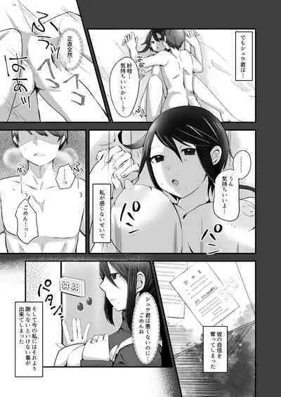 Buaisou na Hitozuma ga Impo Danna to no Sexless ni Nayande itara Ossan Joushi ni Hameraremashita