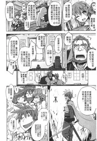 [Yuugiri] Kairaku Holic - Pleasure Holic | 快樂成癮症 [Chinese]