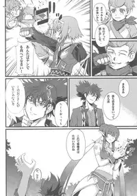 (C79) [FukaFuka Tenshoku (Popuran)] Shingeki no Bijo Gundan (Tales of Vesperia)