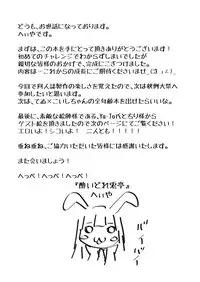 (Reitaisai 13) [Yoidore Usagitei (Heiya)] Youkai Usagi no Chiryoujutsu (Touhou Project)