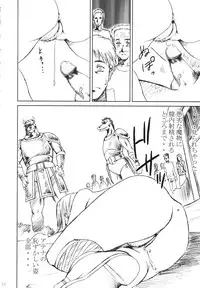 [Abura Katabura (Papipurin)] Dorei Oujo Athena (Athena)