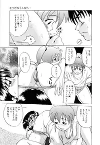 [Uma Namihei] Positive Partner