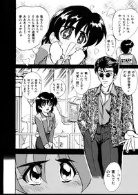 [Jinke Wagao] Ijimete ~Yoru no Gangu~