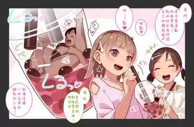 Otoko Asobi Channel 丨玩男人頻道