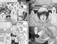 [Kano Shiuko] Affair | 再愛妳一次！ [Chinese]