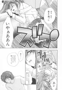 [Suzuki Mira] Aquarium