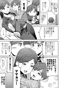 [Tanaka Aji] Unsweet - Asahina Ikka Ch. 1-3