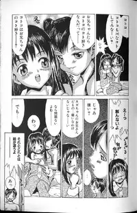 [Ra-Kailum] Kairaku Tenshi - Pleasure Angel