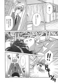 [Hoshizaki Ryuu] Childish