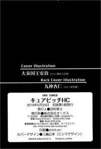 [Anthology] Cure Bitch HC Heartcatch
