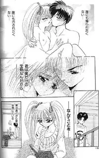 (成年コミック) [アンソロジー] Lolikko1 ロリッコ