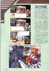 (一般画集) [ALICESOFT] Kichikuoh Rance