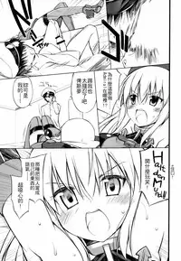 (C88) [Digital Flyer (Oota Yuuichi)] Dearest (Kantai Collection -KanColle-) [Chinese] [齊柏林漢化組]