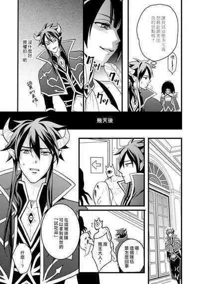 hanitora de sukuu i sekai hōkai | Honey Trap可以防止異世界崩壞 1-4