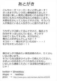 (CT20) [Kowareta Radio (Herokey)] Kuro Rape Hen (Saki)