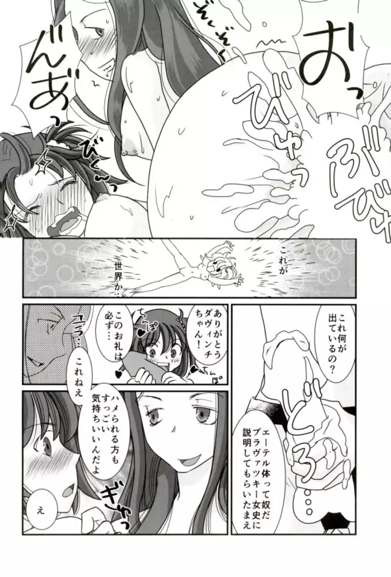 カルデア冬の百合まつり