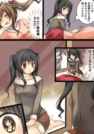 Okashi Tsumeawase Pack Kuratsuka Ichimi