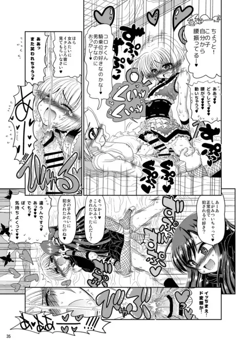 Kunoich*nko ~Otoko no Ko Ninja VS Futanari Ninja~