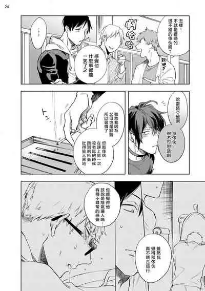 [Yao] Inma-sama ni Hallelujah! | 赞美淫魔大人! Ch. 1-6 [Chinese] [拾荒者汉化组] [Digital]