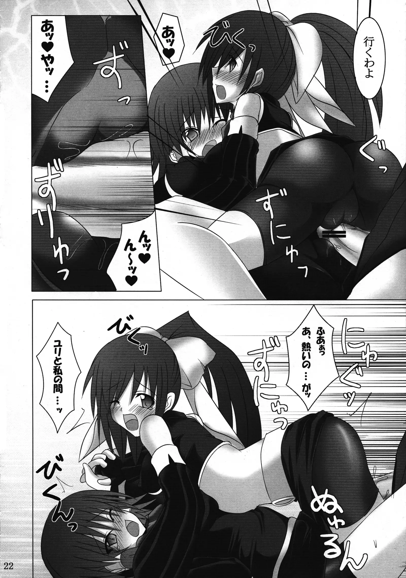 Quadruple Magical Apprentice