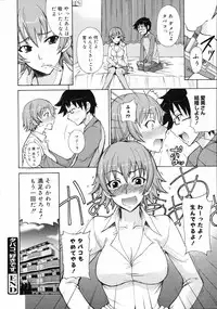 COMIC 0EX Vol. 05 2008-05