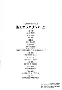 [Taira Hajime] Felicia Vol.1