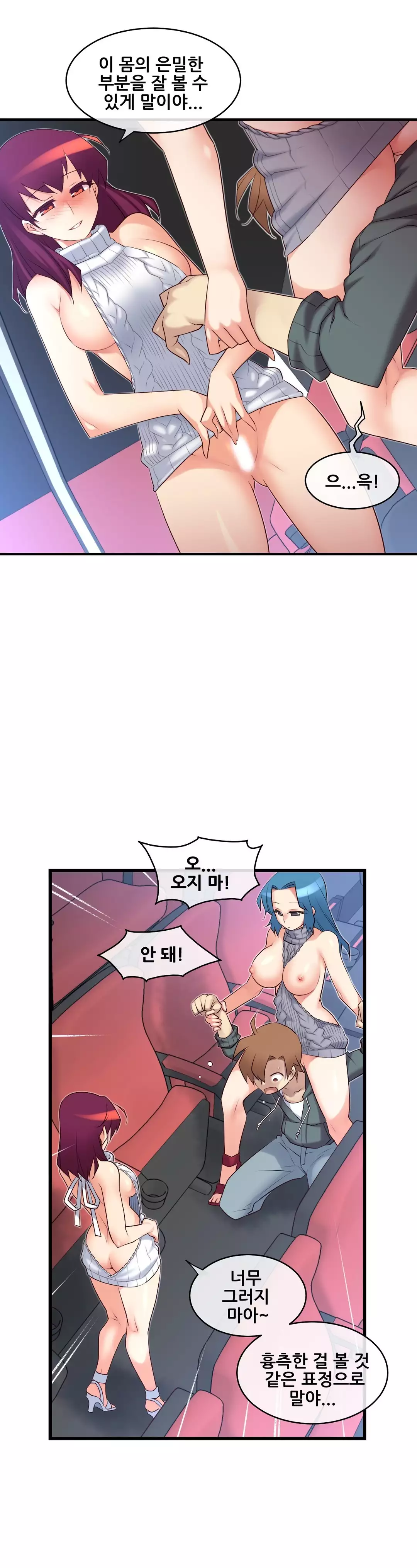 Master in My Dreams Ch.90-118