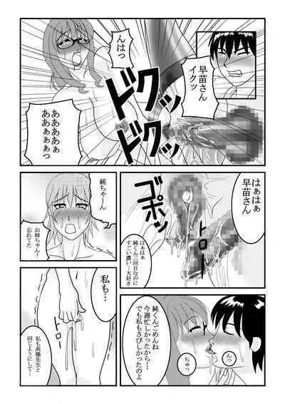 My First Sex Teacher Arashi no Youna Shuumatsu