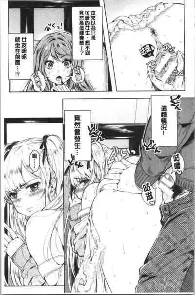 MAGUWAU FUTARI | 纏綿交媾的兩人